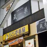 メインプレイス新市街