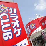 カラオケクラブＤＡＭ浜線店